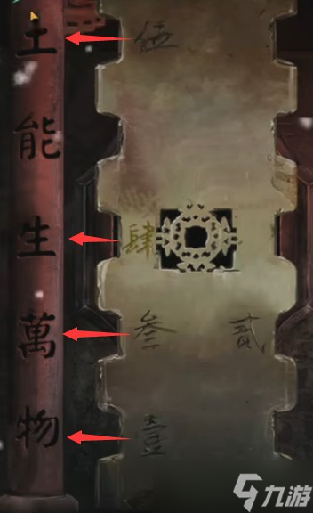 紙嫁衣4第三章轉(zhuǎn)盤解謎攻略