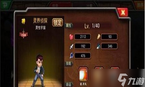 超级英雄罗杰和侦探全面超级大比拼