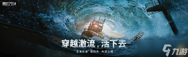 明日之后探险船使用攻略