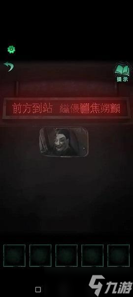 纸嫁衣4黑狗镇攻略大全