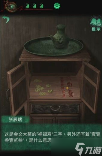 纸嫁衣4棺材怎么拍？第三章棺材解密顺序攻略