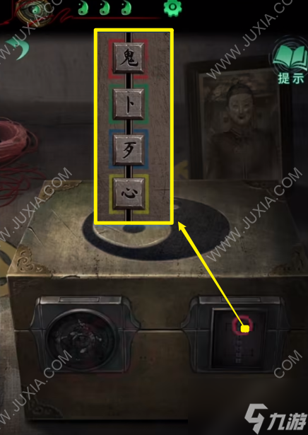 纸嫁衣4攻略第三章 纸嫁衣4第三关通关攻略图解上