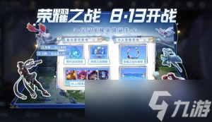 《王者荣耀》荣耀之战皮肤活动皮肤抽奖概率一览