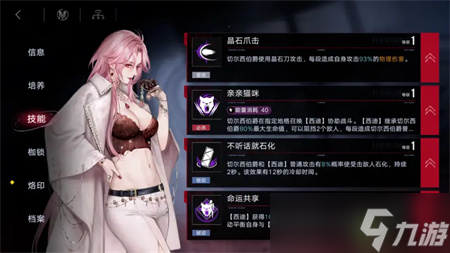 《无期迷途》切尔西伯爵值得培养吗 切尔西伯爵简析