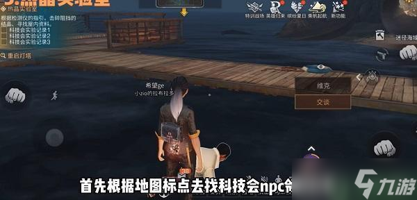 明日之后热晶实验室攻略