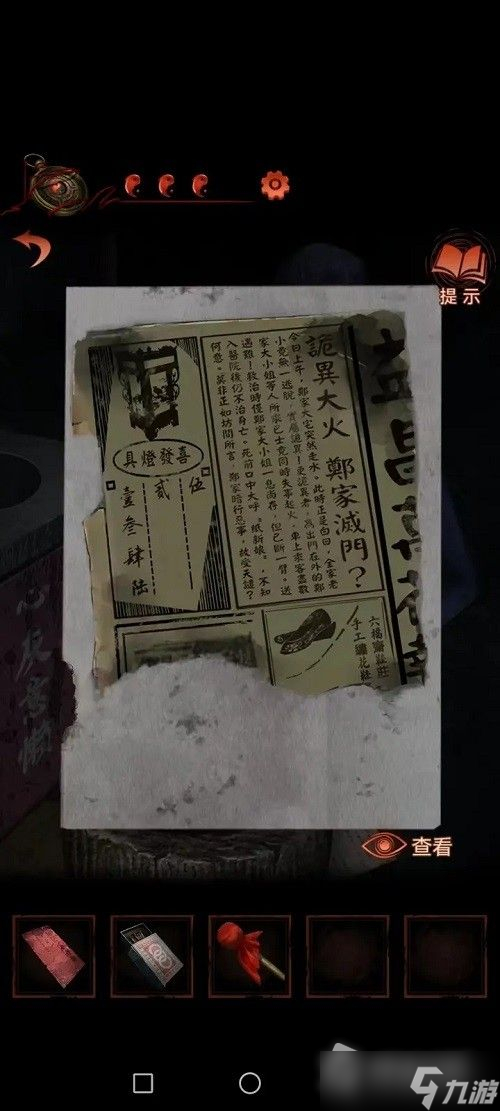 《纸嫁衣4红丝缠》第二章面具获取方法