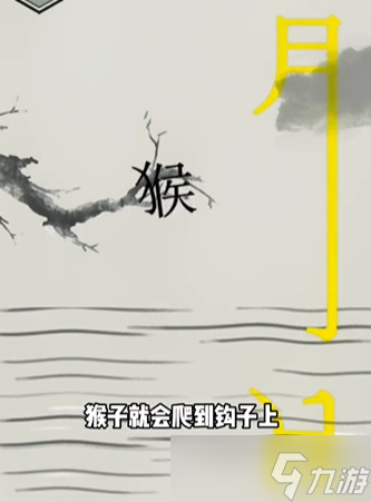 文字的世界捞月怎么过