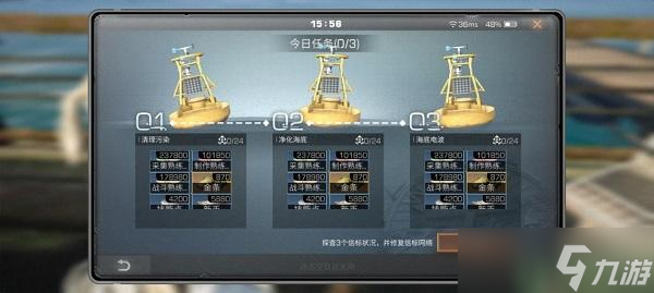 明日之后海洋奇遇攻略