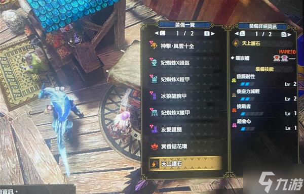 《怪物獵人崛起》曙光放散彈輕弩配裝分享