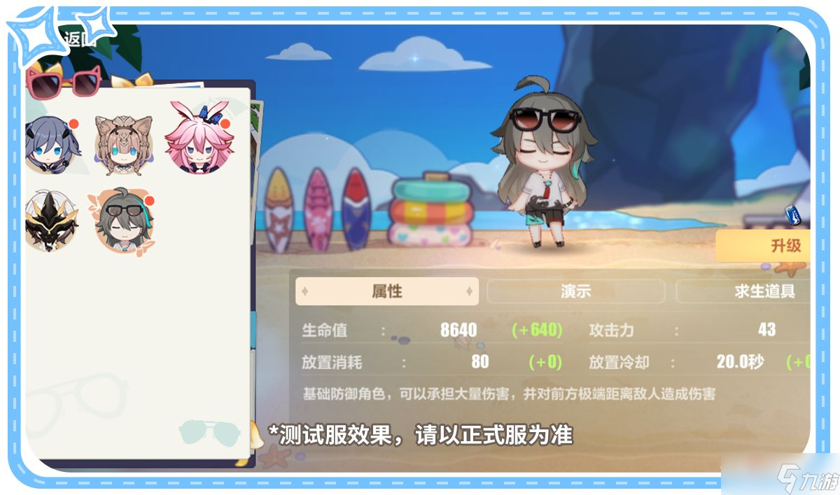 《崩坏3》夏日生存狂想曲·13面活动介绍