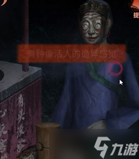 纸嫁衣4第二章攻略
