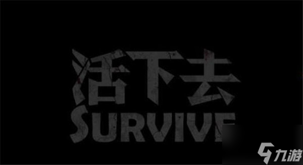 活下去菜刀怎么获得 活下去菜刀获取方式