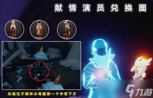 光遇飞吻先祖在哪 2022复刻位置介绍