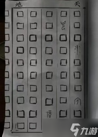 纸嫁衣4第三章百寿图解谜攻略