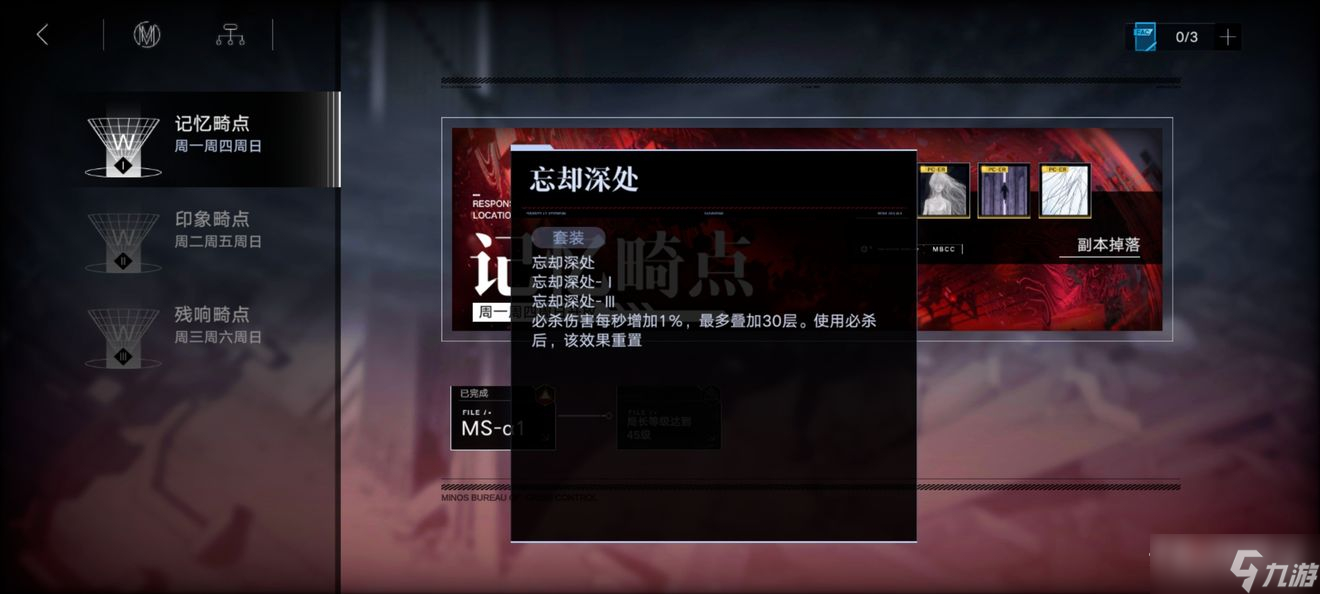 《无期迷途》烙印怎么使用