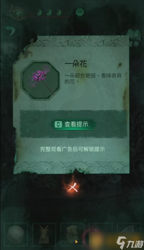 《纸嫁衣4红丝缠》桃木剑获得方法介绍