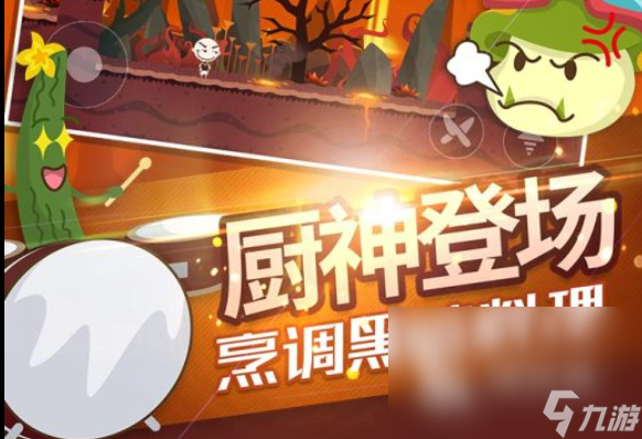 2022史小坑的黑暗料理下载 史小坑的黑暗料理下载地址分享
