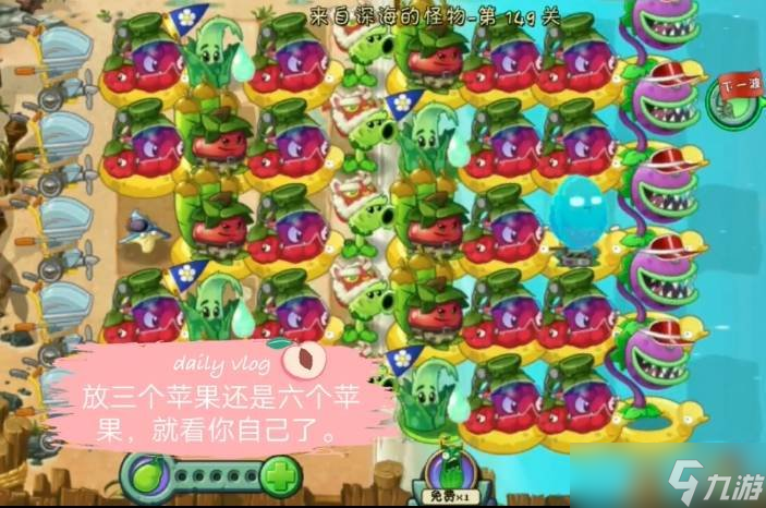 植物大战僵尸2pvz2沙滩无尽平民怎么通关 平民通关教学