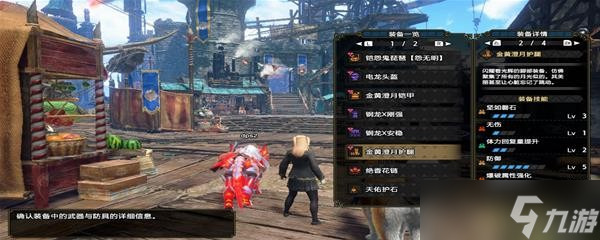 《怪物獵人崛起》曙光2.0鋼板狩獵笛配裝分享