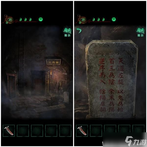 《纸嫁衣4红丝缠》第五章难点解谜攻略 第五章解谜怎么过？