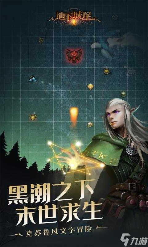 地下城堡2 黑暗裂隙攻略