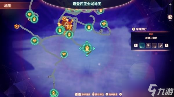 《异度之刃3》礁岩矿石收集地点分享 礁岩矿石如何获取？