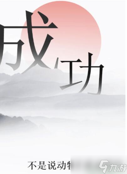 文字的力量造句7攻略