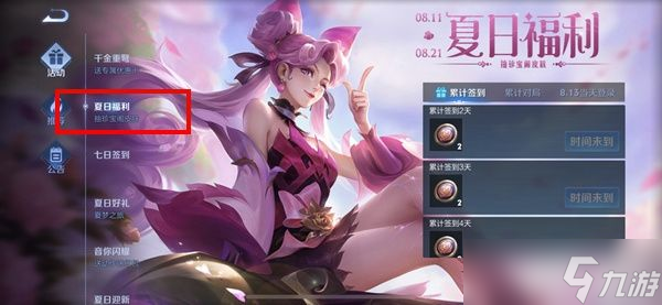 《王者荣耀》珍宝阁在哪2022？珍宝阁位置入口分享