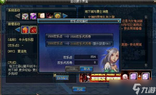 《dnf》代币券使用方法介绍