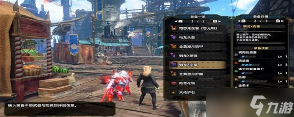 《怪物獵人崛起》曙光2.0鋼板狩獵笛配裝分享