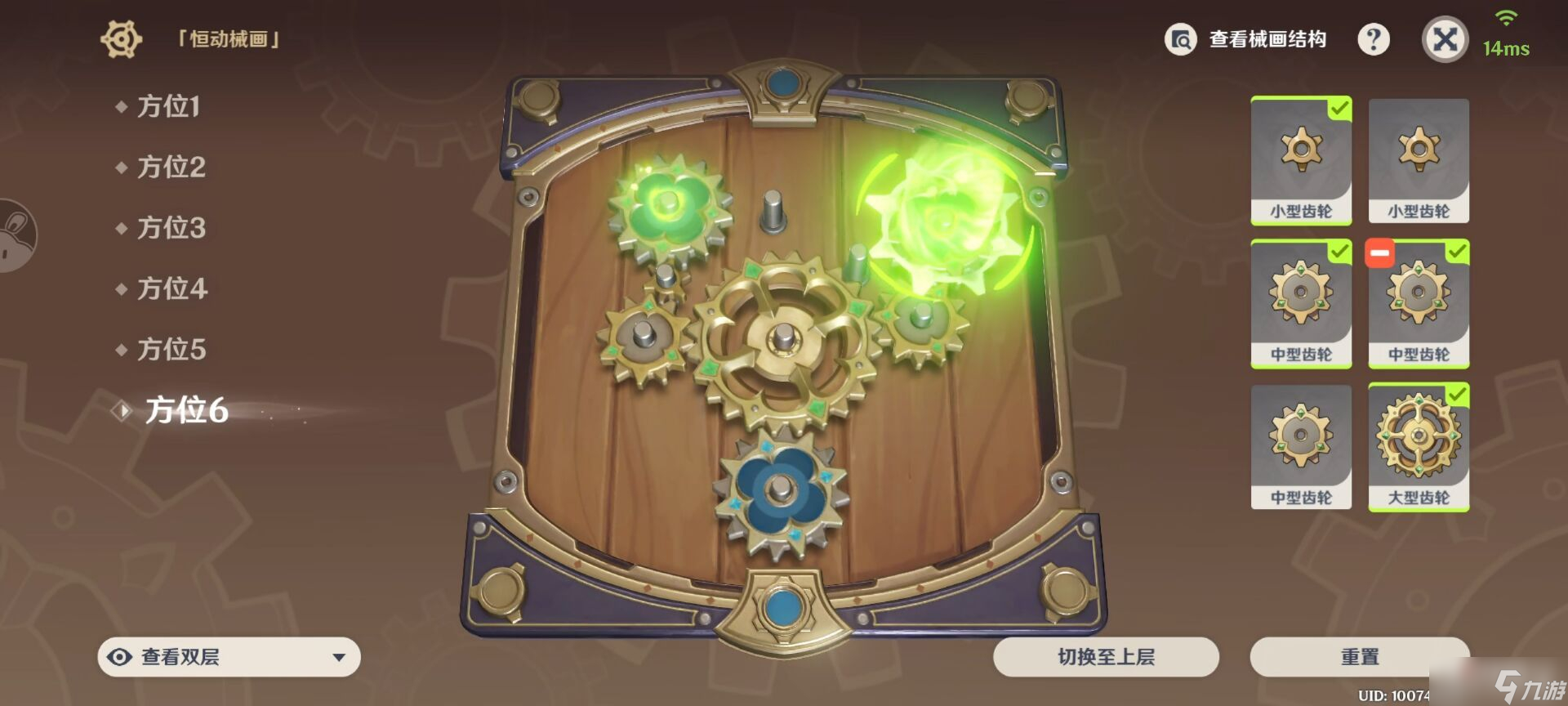 《原神》复原械画部件之一怎么摆放