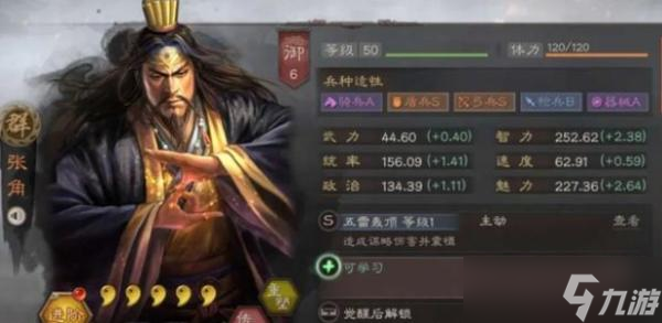 《三国志战略版》后期战法排名