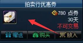 dnf代幣券使用方法介紹