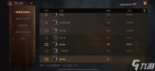 《暗黑破坏神不朽》死灵跨战力爬塔BD推荐