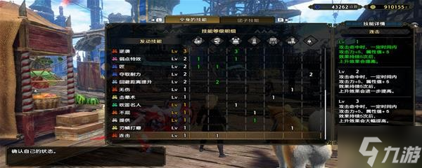 《怪物猎人崛起》曙光2.0钢板狩猎笛配装分享