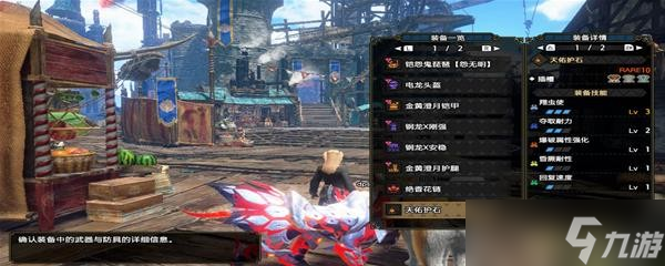 《怪物獵人崛起》曙光2.0鋼板狩獵笛配裝分享