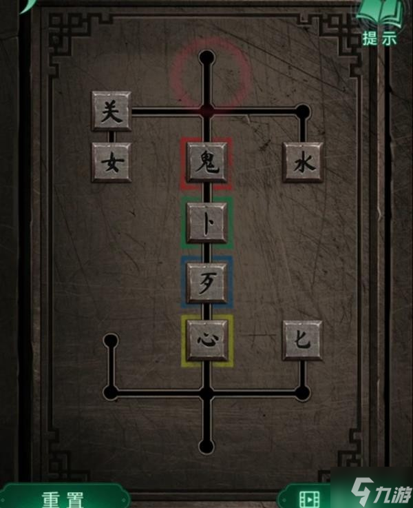 《纸嫁衣4红丝缠》第三章交错图文解谜教程