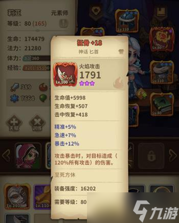《宝箱与勇士》80级后玩法攻略