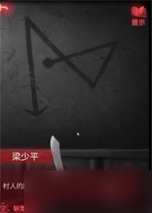 纸嫁衣4红丝缠怎么通关第二章 第二章速通攻略
