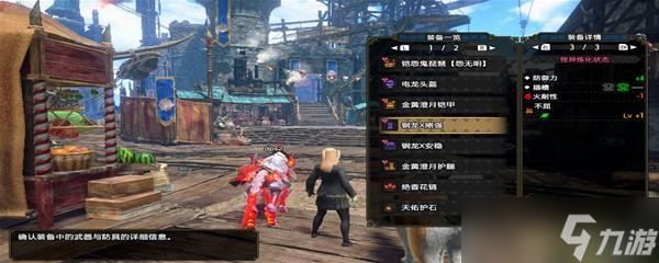《怪物獵人崛起》曙光2.0鋼板狩獵笛配裝分享