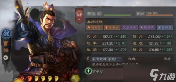 《三国志战略版》后期战法排名