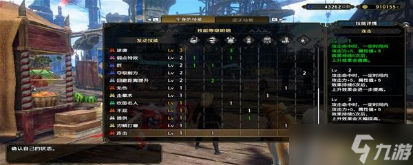 《怪物獵人崛起》曙光2.0鋼板狩獵笛配裝分享