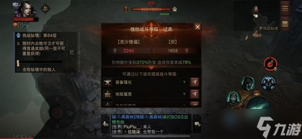 《暗黑破坏神不朽》死灵跨战力爬塔BD推荐