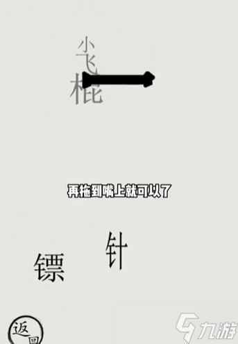 文字的世界嘴硬怎么过