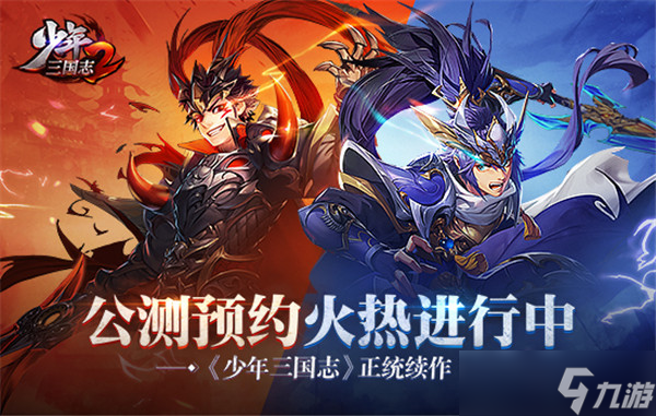 少年三国志2蜀国带什么兵符