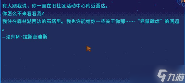 《星露谷物语》社区中心献祭开启方法介绍