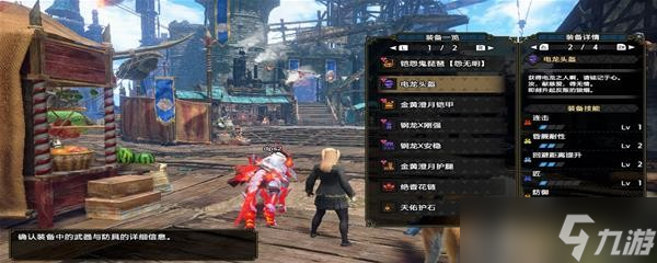 《怪物獵人崛起》曙光2.0鋼板狩獵笛配裝分享