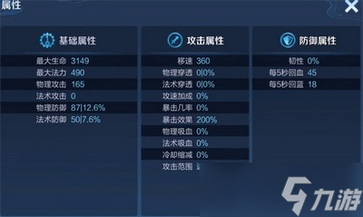王者荣耀新英雄海月是怎么搭配装备的 海月出装攻略