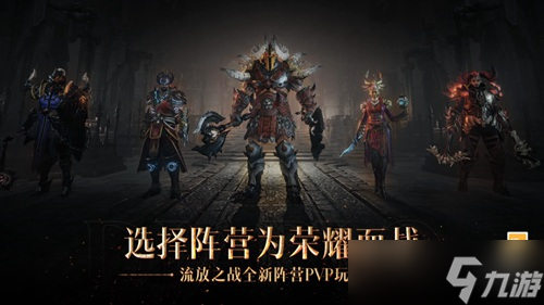 暗黑破坏神不朽如何换线