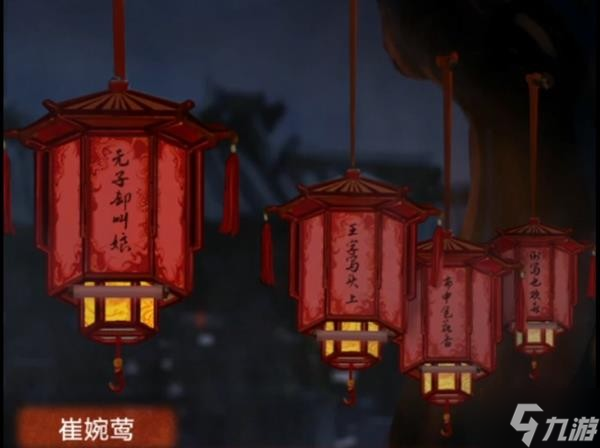 《纸嫁衣4红丝缠》第二章图文流程攻略